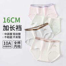 批发内裤女士纯棉中腰透气全棉抗菌裆高腰收腹包臀女生三角短裤头大码