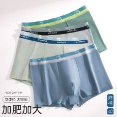 批发男士<b class='q'>内裤</b>