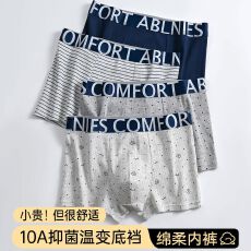批发男士<b class='q'>内裤</b>
