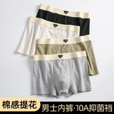 批发男士<b class='q'>内裤</b>
