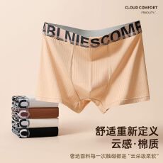 批发男士<b class='q'>内裤</b>