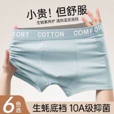 批发男士内裤 L-3XL
