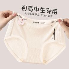 批发女士内裤 均码