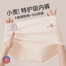 批发女士内裤 均码