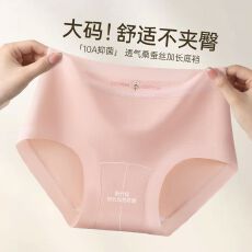 批发女士内裤 S-3XL