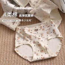 批发女士内裤 M-XL