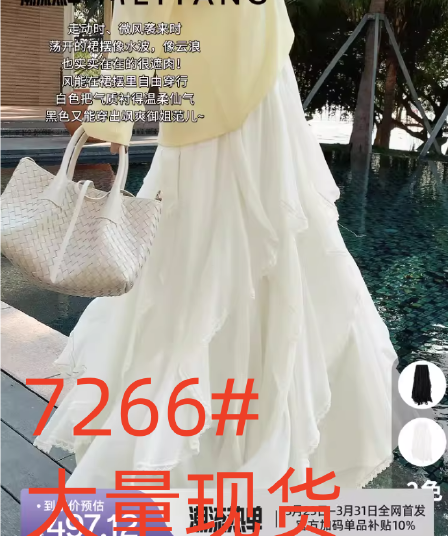 아름다움 대양 meiyang 저녁 바람 산책 반신 스커트 시폰 원사 요정 가스 프릴 흑인과 백인 요정 치마 월요일