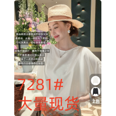 批发美洋MEIYANG 花苞<b class='q'>真丝</b><b class='q'>衬衫</b> 可机洗弹力缎_灵动圆领长袖<b class='q'>衬衣</b>-周一