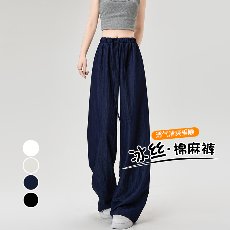 实拍藏青色冰丝棉麻山本裤女夏季高腰宽松垂感直筒休闲拖地阔腿裤