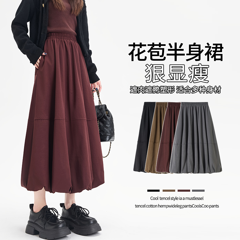 实拍 设计感拼接花苞半身裙女2025秋季韩版高腰A字裙灯笼裙中长裙