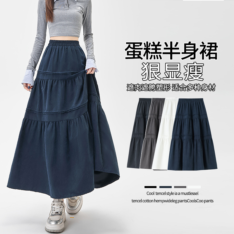 实拍压褶拼接蛋糕半身裙女2025秋季高腰显瘦中长款蓬蓬裙大摆伞裙