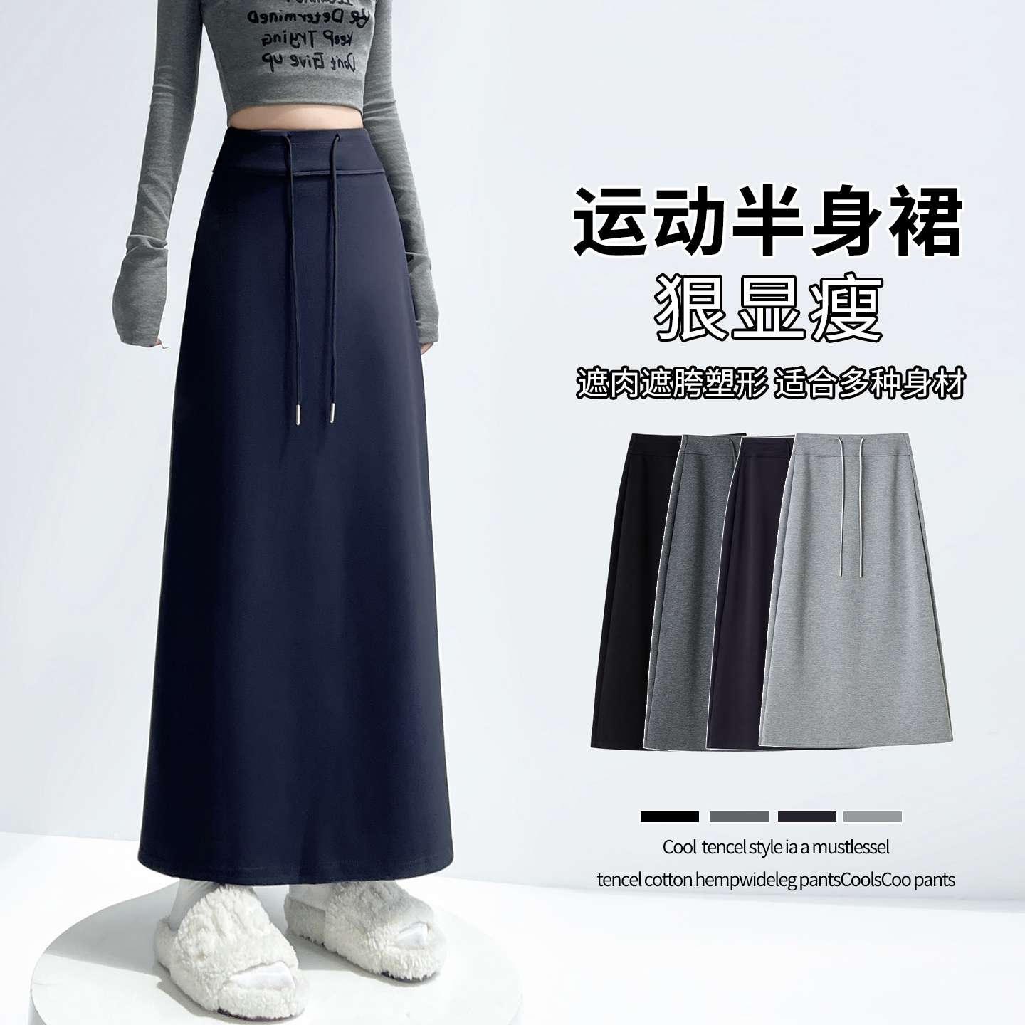 实拍 藏青色运动半身裙女秋季高腰直筒开叉a字半裙垂坠感卫裙长裙