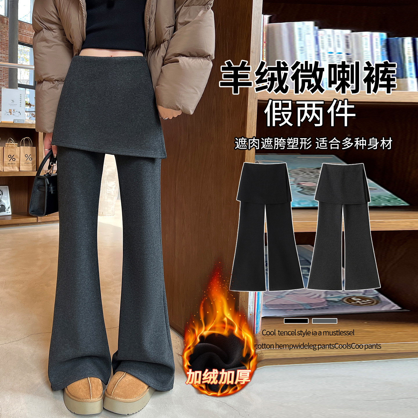 实拍加绒加厚羊绒假两件屁帘微喇裤女冬季高腰显瘦休闲拖地喇叭裤