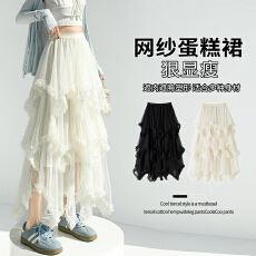 批发实拍 不规则网纱<b class='q'>半身</b>裙女2026春季新款高腰木耳边中长款a字蛋糕裙