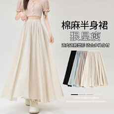 批发实拍 棉麻山本<b class='q'>半身</b>裙女2026夏季百褶高腰显瘦中长款遮胯a字大摆裙