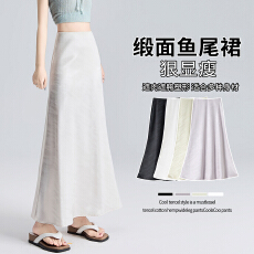 批发实拍 醋酸缎面鱼尾裙<b class='q'>半身裙</b>女2026夏季<b class='q'>高腰</b>垂感a字遮胯包臀中长裙