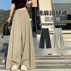 批发实拍 冰丝<b class='q'>棉麻</b>条纹西装<b class='q'>阔腿裤</b>女2026夏季高腰垂感宽松直筒休闲<b class='q'>裤</b>