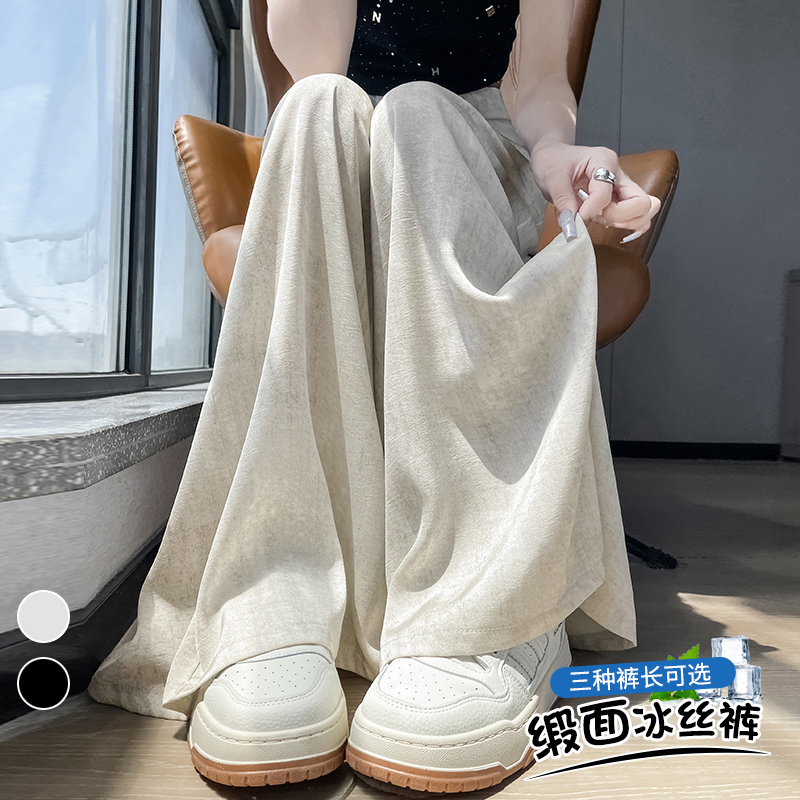 实拍冰丝醋酸缎面扎染阔腿裤女2026夏季高腰西装裤休闲直筒拖地裤