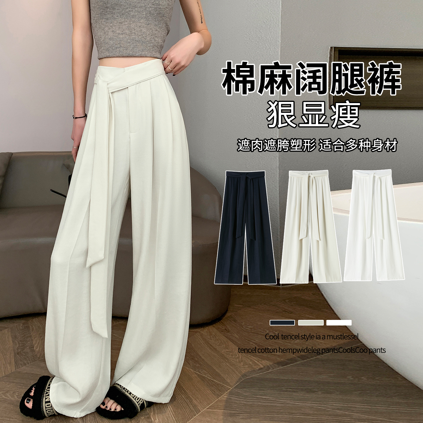 실사 얼음 실크 면 린넨 스트랩 정장 와이드 레깅스 바지 여름 하이웨이스트 슬림해 보이는 캐주얼 바닥 청소 스트레이트 야마모토 바지
