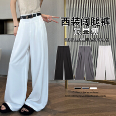 批发实拍 冰丝<b class='q'>西装</b>阔腿裤<b class='q'>女</b>2026夏季高腰宽松直筒显瘦垂感休闲拖地裤