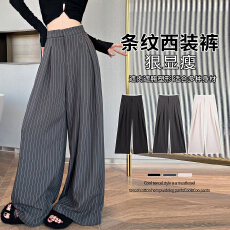 批发实拍条纹<b class='q'>西装</b>阔腿裤<b class='q'>女</b>夏季设计感宽松显瘦高腰直筒垂感休闲拖地裤