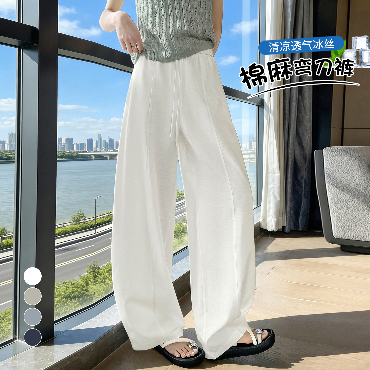 실사 얼음 실크 면 린넨 모통이 칼 바지 여성 2026 여름 하이웨이스트 슬림해 보이는 루즈핏 느긋한 바람 캐주얼 운동 와이드 레그 팬츠