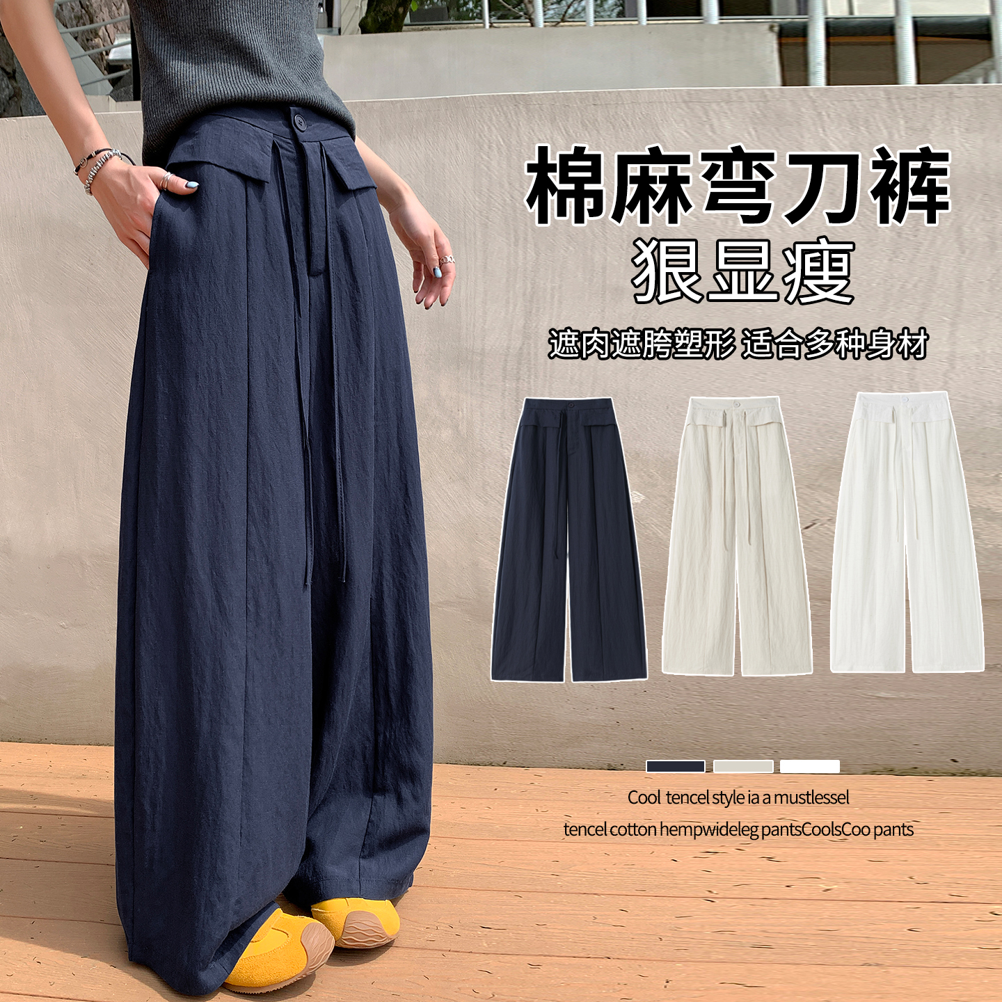 实拍 冰丝棉麻弯刀裤女2026夏季高腰直筒休闲垂感亚麻西装阔腿裤