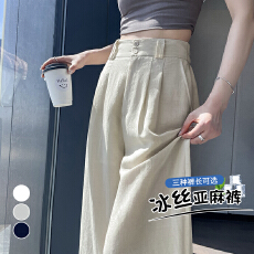 批发实拍冰丝棉麻<b class='q'>西装</b>裤女2026夏季天丝亚麻阔腿裤直筒休闲松紧山本裤