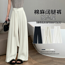 批发实拍 冰丝棉麻绑带<b class='q'>西装</b>阔腿裤女夏季高腰显瘦休闲拖地直筒山本裤