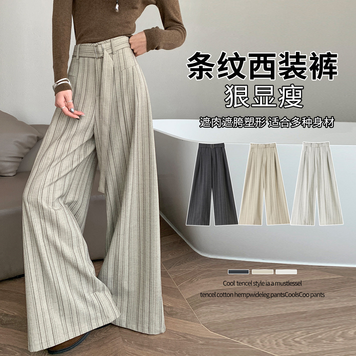 条纹阔腿西装裤女秋季高腰显瘦百...