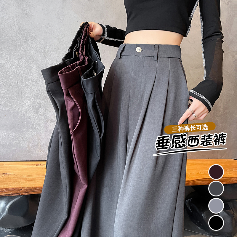 BY31953# 西装阔腿裤女秋季新款高级感垂感高腰显瘦直筒休闲拖地裤 服裝批發女裝批發服飾貨源