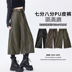 批发实拍黑色八分PU皮阔腿裤<b class='q'>女</b>2026秋冬高腰显瘦宽松七分直筒休闲中裤