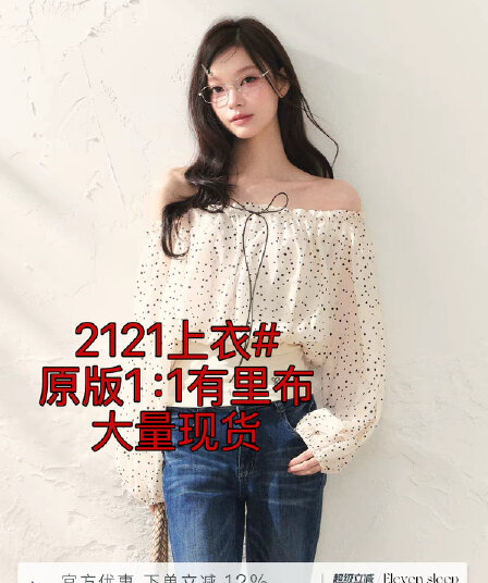 오프숄더 쉬폰 블라우스 여성 가을 도트 무늬 외부 잡아라. 의류 고급 센스 허리 수축 긴팔