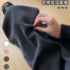 批发实拍大码女装2024秋冬加绒时尚休闲长裤百搭阔腿裤宽松休闲直筒裤