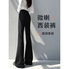 批发实拍喇叭西装裤女2026新款秋季高腰显瘦垂感休闲小个子微喇马蹄裤