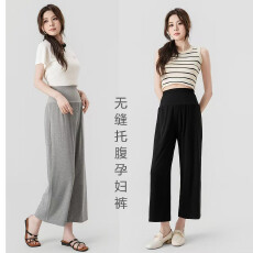 无缝托腹孕妇裤子夏款外穿新款孕期不勒肚子阔腿裤打底裤九分裤