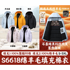 绵羊毛棉衣石墨烯情侣冲锋衣棉衣防风防水加厚登山服户外衣冲锋衣