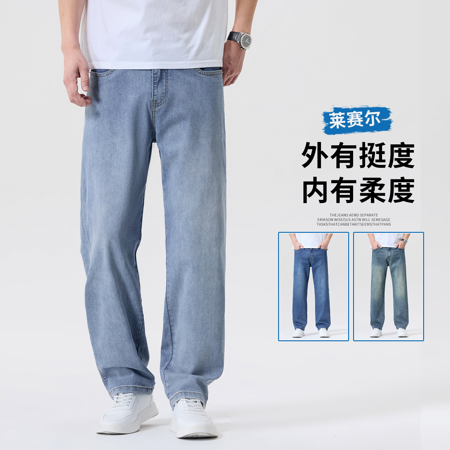 봄 여름 신제품 주간 실크 청바지 남성 라이 경기 서울 스트레이트 캐주얼 다용도 신축성 패션 트렌드 청바지