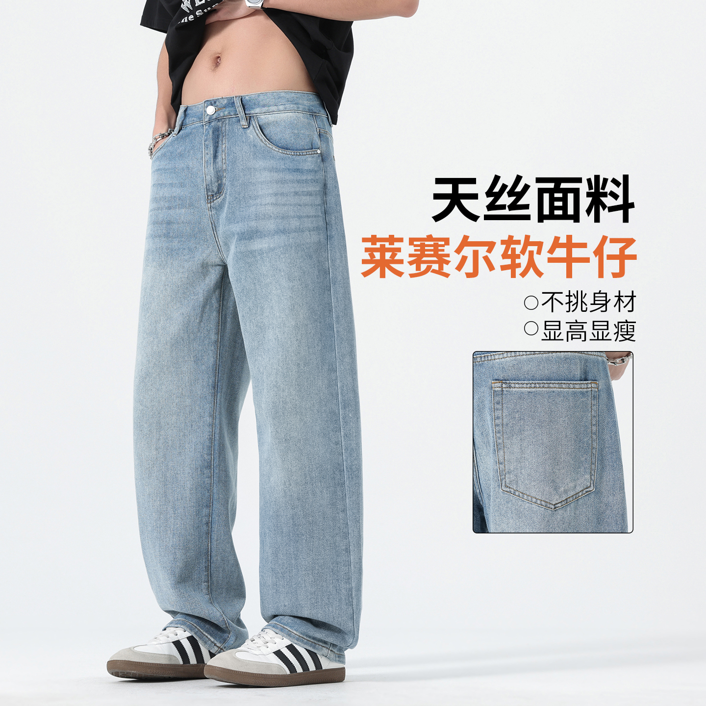 봄 여름 실크 청바지 아메리칸 청바지 남성 봄 여름 신제품 스트레이트 워싱 레트로 캐주얼 바지 남자