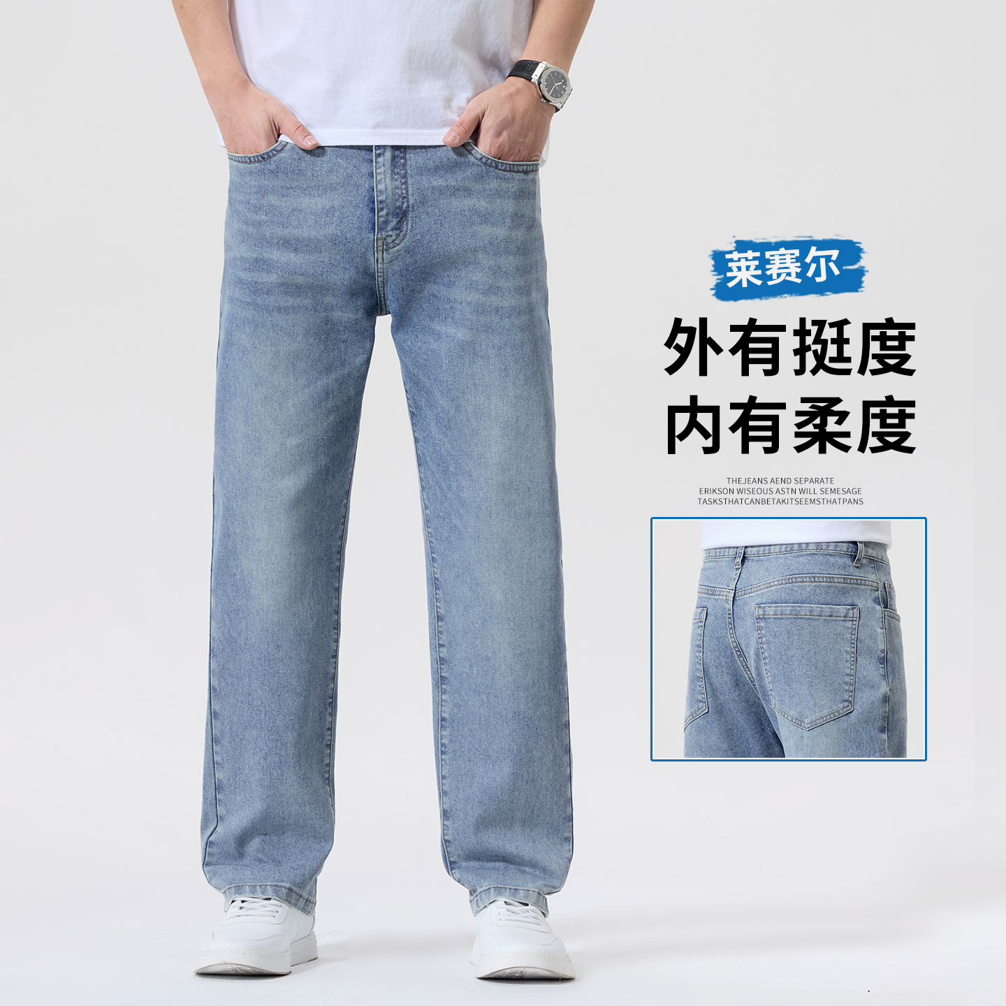 신제품 주간 실크 청바지 남성 라이 경기 서울 스트레이트 캐주얼 다용도 신축성 패션 트렌드 청바지