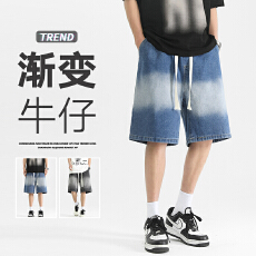 批发재고있渐变牛仔短裤男夏季薄款中裤美式高街复古宽松五分裤