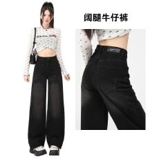 批发黑灰色高腰直筒<b class='q'>牛仔裤</b>女新款宽松高街显瘦设计感阔腿裤