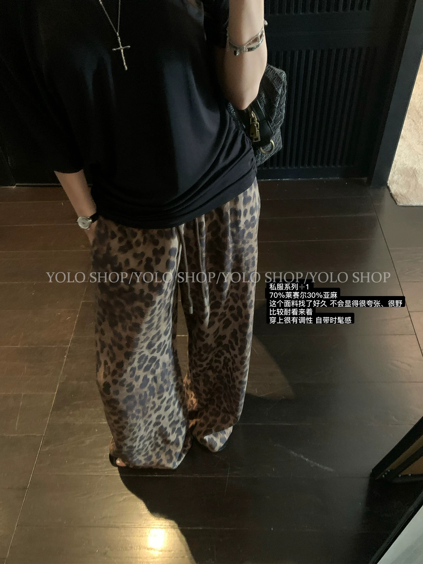yolo shop 레오파드 무늬 느슨함 센스 주간 실크 아마 굴곡 바지 여성 여름 넓은 다리 루즈핏 스트레이트 캐주얼 긴 바지