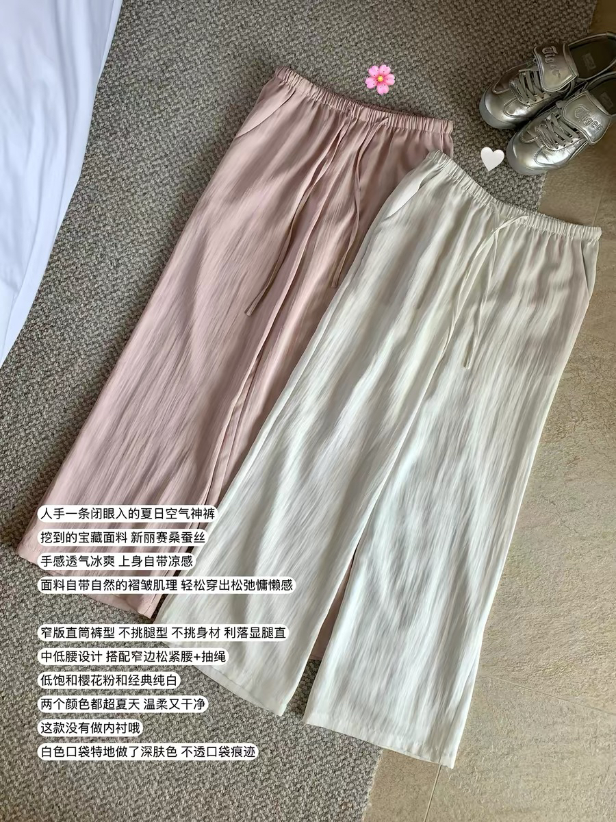 ashy snow 여름 공기 바지 오래된 돈 바람 새로운 리 경기 뽕나무 누에 실크 질감 센스 긴 바지 주름 느슨함 느긋한