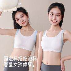批发2025年少女发育期定型吊带初中生大<b class='q'>童</b>背心二三阶段高中学生运动