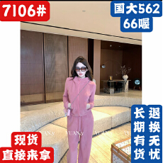 批发媛媛桃桃香氛休闲套装女秋冬新款<b class='q'>开衫</b>卫衣阔腿裤两件套