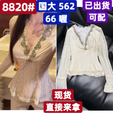 粉红PINK丨设计感ins风重工镶钻V领蕾丝上衣