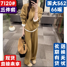 批发OS&oneshow高级感穿搭套装女秋冬慵懒风时尚休闲显瘦减龄三件套