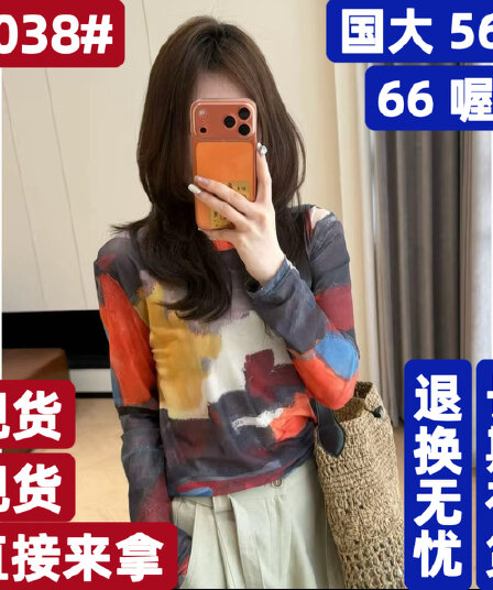콩 추천 봄 슬림해 보이는 레트로 프린트 긴팔 통기성 만나는 홀치기 염색 맨위 패션