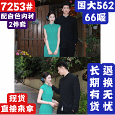 批发凌茜恣禾国风新中式纯色斜襟立领无袖显瘦长款<b class='q'>旗袍</b>裙子